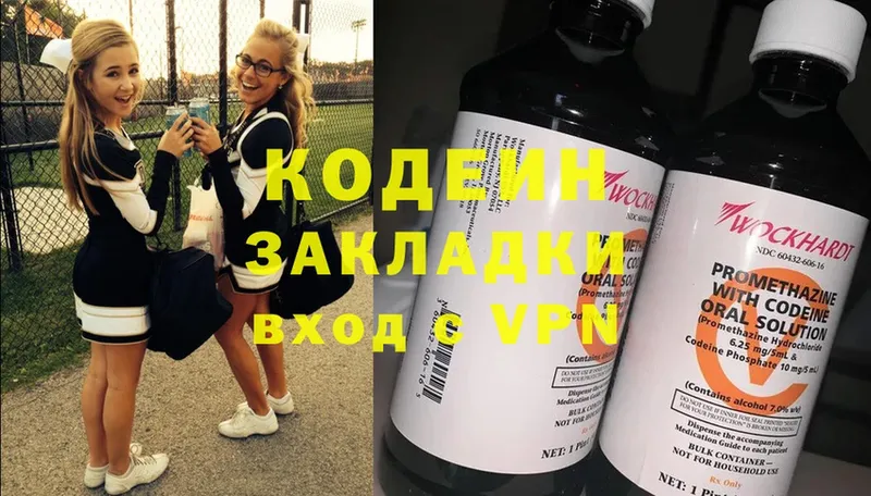 Кодеиновый сироп Lean Purple Drank  omg онион  Дегтярск  хочу наркоту 