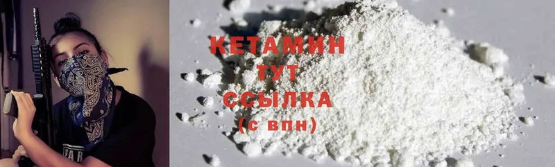 купить   Дегтярск  Кетамин ketamine 